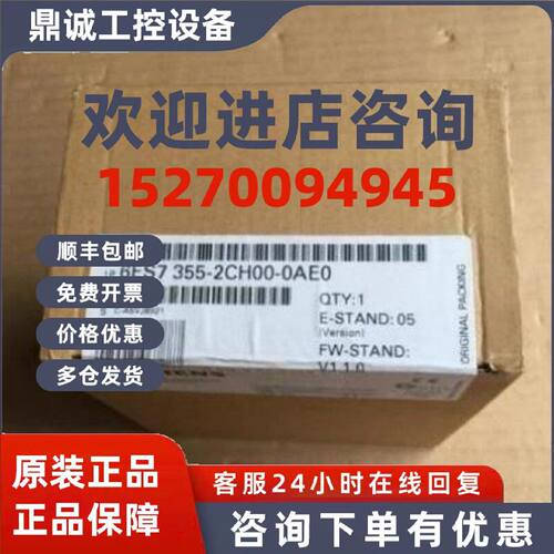 议价西门子6ES7355-2CH00-0AE0闭环温度控制模块6ES73552SH000AE0