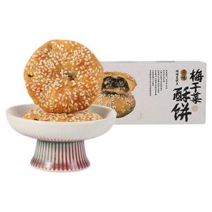 三关六码头衢州特产梅干菜酥饼即食早餐手工薄脆正宗烧饼零食小吃