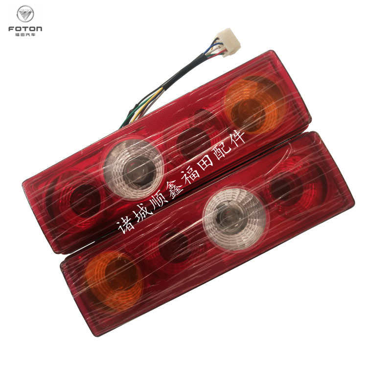 福田汽车配件时代驭菱V1VQ1Q1鸿运Q版C版后尾灯倒车灯转向刹车灯