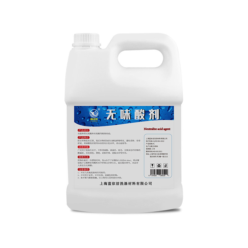 丽洁萃泛黄衣物艳丽防止发灰