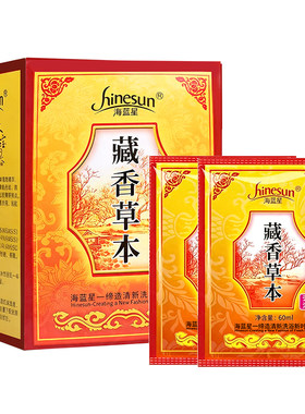 批发海蓝星藏香草本沐足液足疗店专用洗脚泡脚药水足部芳香足浴剂