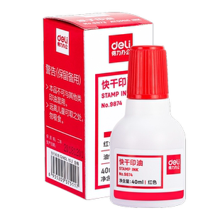 得力印油9874【油性】 印泥用于快干印台 办公专用快干清洗印泥油 红黑蓝银行柜台印台油墨橡皮章法人章印油