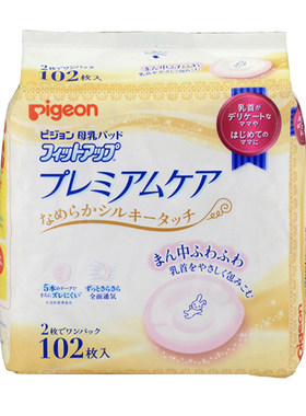 贝亲防溢乳垫日本本土原装红色