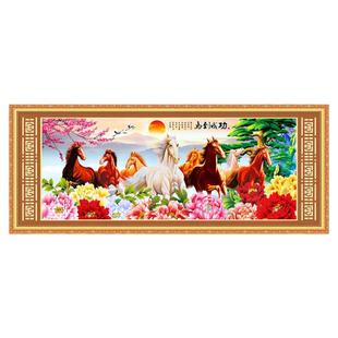 蒙娜丽莎十字绣2026新款马到成功八骏图万马奔腾全绣客厅线绣大幅