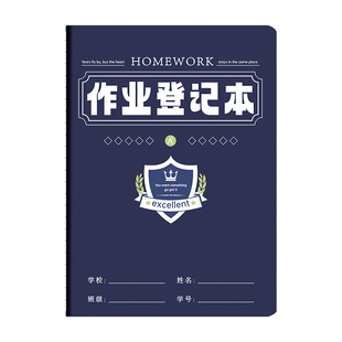 初中生记作业小本子九科分类励志风格作业登记本六科家庭联系本高颜值小学生课堂记录本学习规划计划表中学生