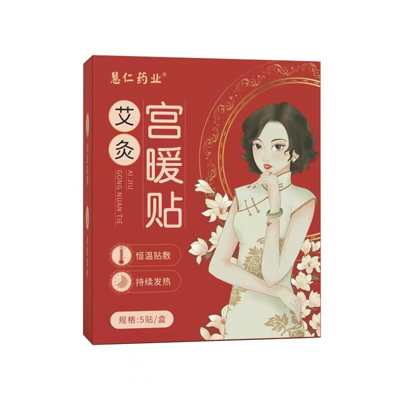 调经暖宫贴女生宫寒痛经月经量少备孕调理大姨妈益母草艾灸贴正品