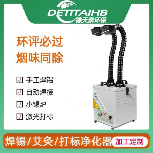 D320P激光刻章机烟雾净化 激光打标吸尘 打码机除尘器 激光机除烟