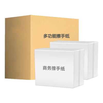 20大包酒店饭店批发整箱擦手纸