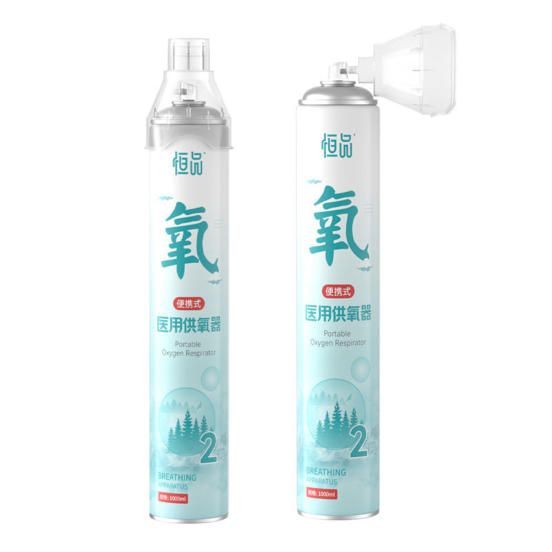 医用便携式氧气瓶孕妇老人旅游用