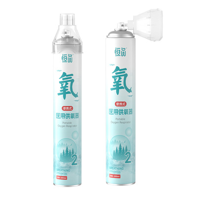 医用便携式氧气瓶孕妇老人旅游用