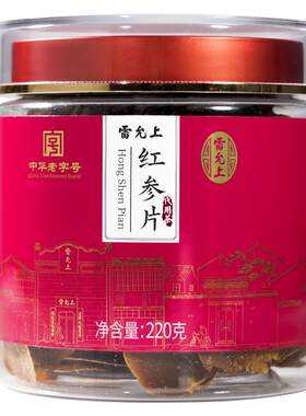 雷允上红参片200g长白山参片
