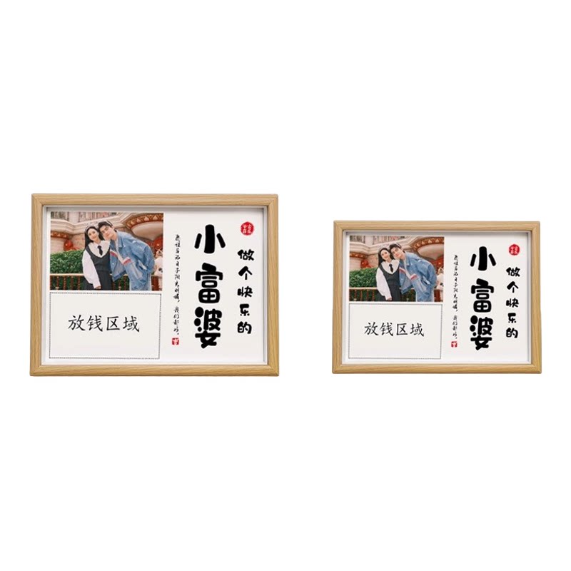 情人节送女朋友创意相框