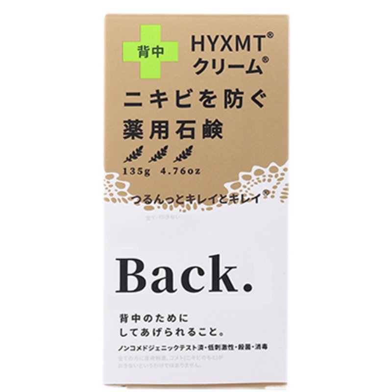 日本后背祛豆皂女除螨美背部香皂