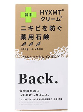 日本后背祛豆皂女除螨美背部香皂