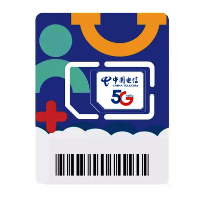【赠品】29元/月电信大流量卡-手机卡新