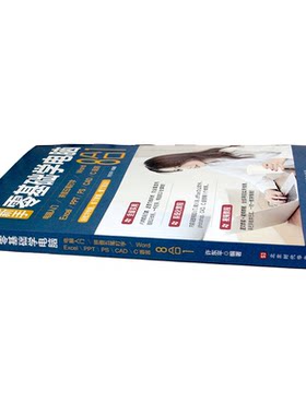 零基础学电脑从入门到精通