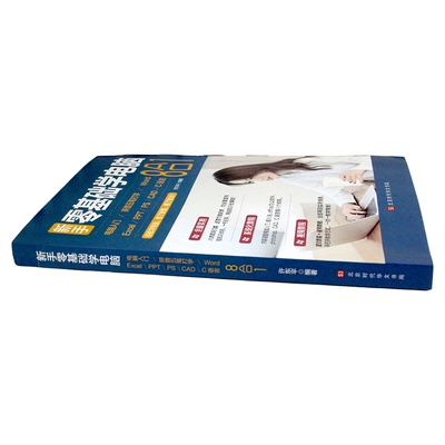 零基础学电脑从入门到精通