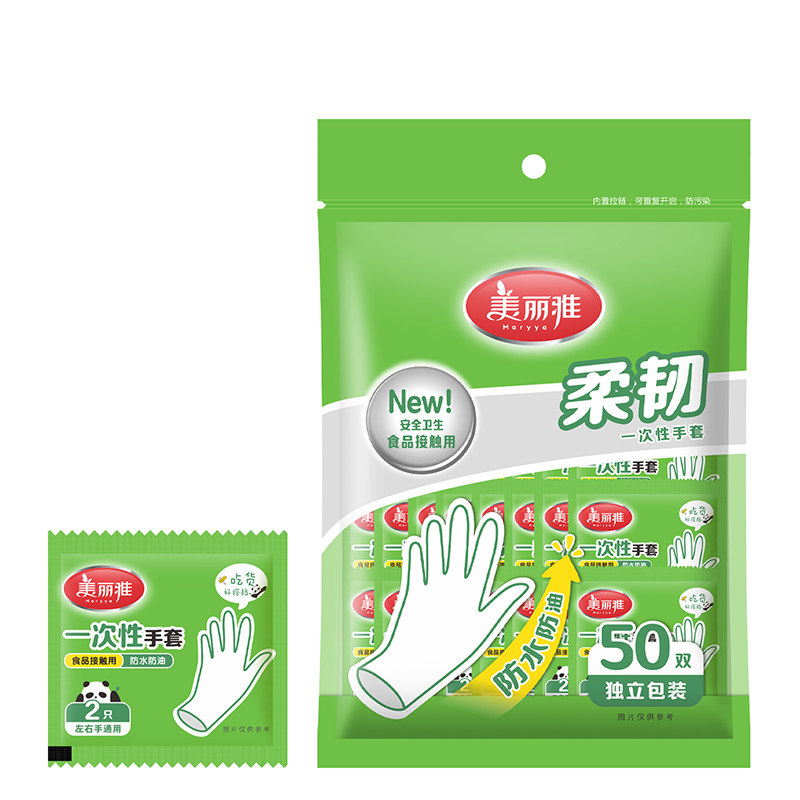 美丽雅一次性手套食品接触柔韧服帖防滑TPE手套防脏透明抗扯耐刺