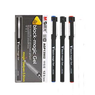 晨光文具黑骑士中性笔AGP13902黑水笔0.5mm办公中性笔ins冷淡风签字笔磨砂笔杆子弹头圆珠笔学习文具