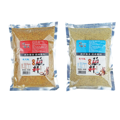 特色羊排500g烧烤撒料