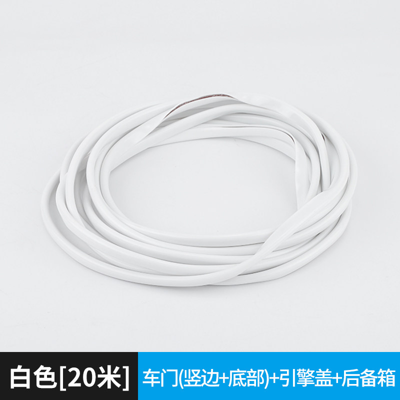汽车车门防撞条车门防撞贴边门保护胶防磕碰防刮蹭条全车防撞神i.
