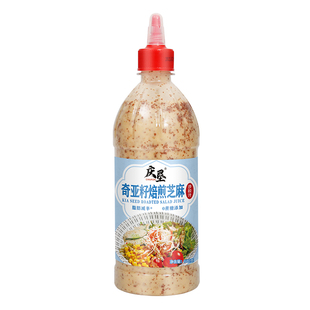 多规格可选奇亚籽焙煎芝麻沙拉汁沙拉酱水果蔬菜凉拌时蔬轻食调料