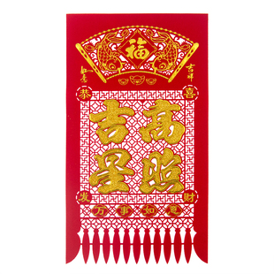 植绒布吊钱 马年镂空烫金窗花 中小号招财进宝门贴撒金粉挂钱挂签