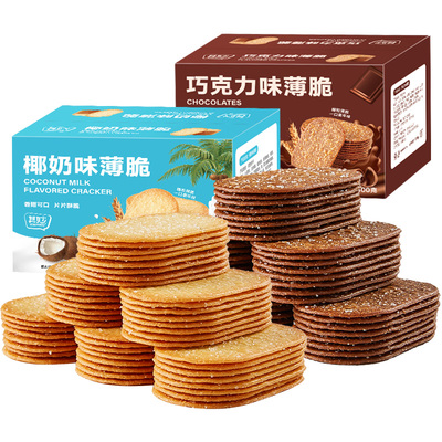 椰奶薄脆饼干单独小包装整箱早餐零食休闲食品小吃巧克力味糖粒饼