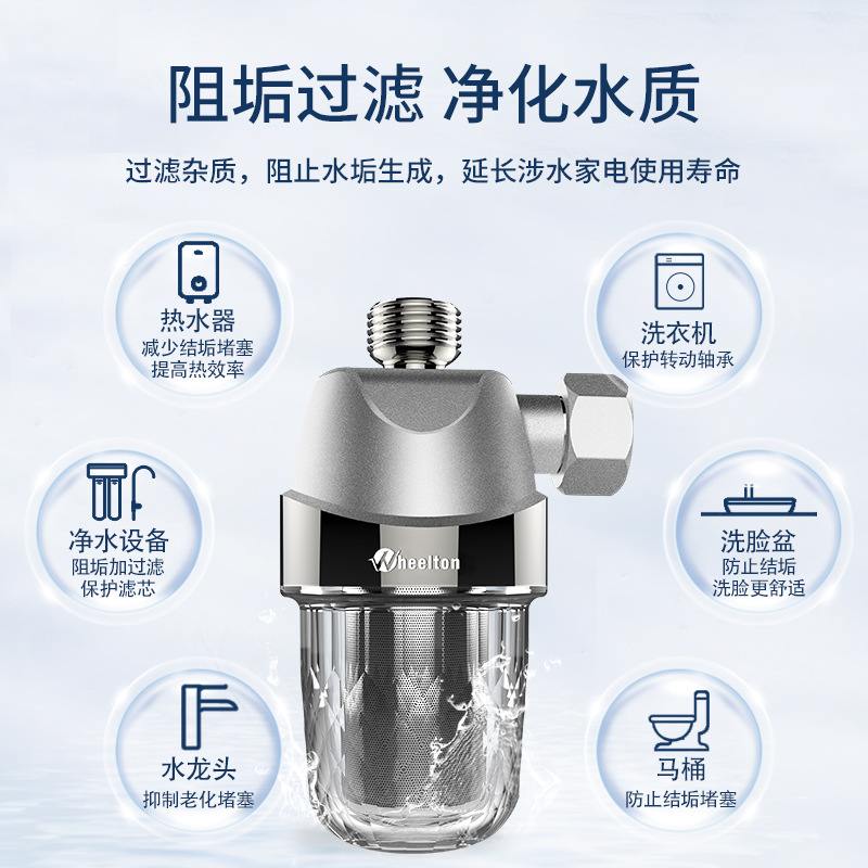 批发阻垢过滤器家用净水器马桶前置分解水垢除水垢保护家电热水器