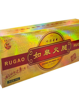 如皋火腿云腿肉如皋特产中式名腿