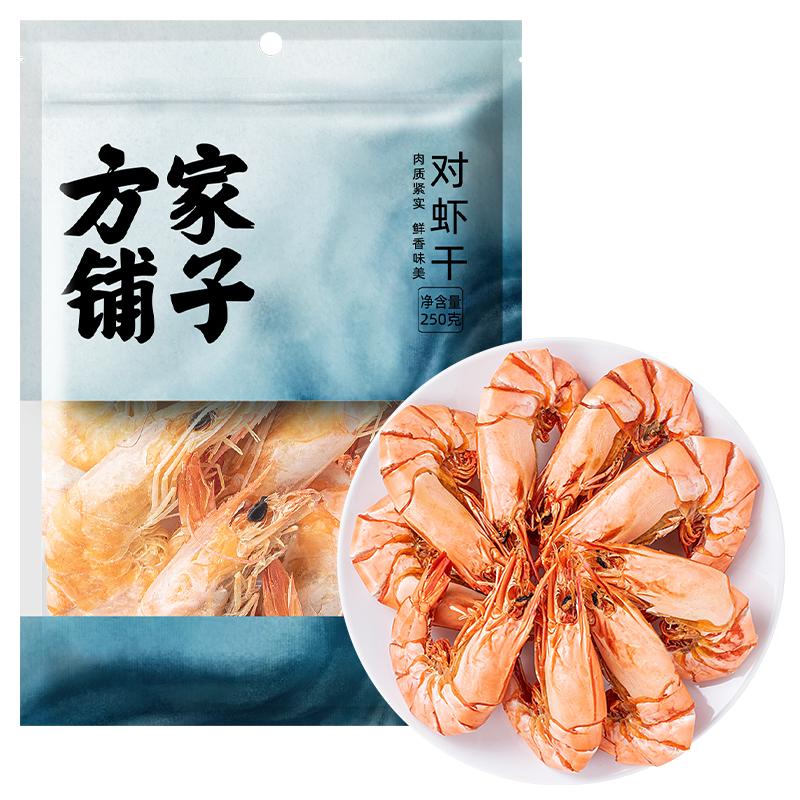 方家铺子对虾干250g/袋
