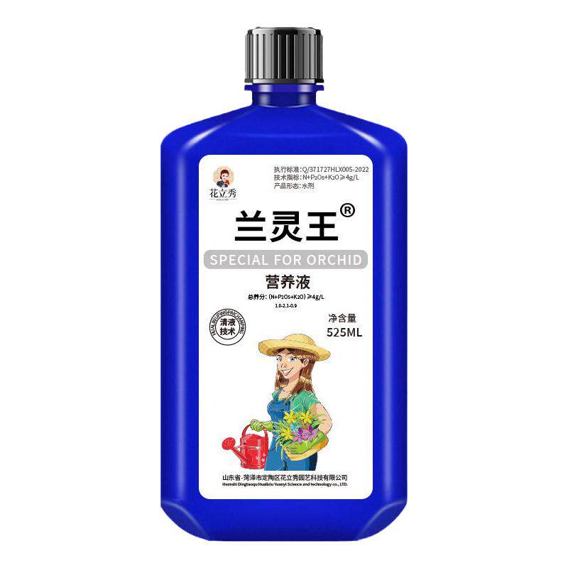 兰灵王兰花专用营养液正版正牌