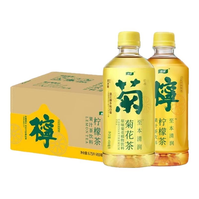 怡宝菊花茶酸梅汤450ml*15瓶整箱