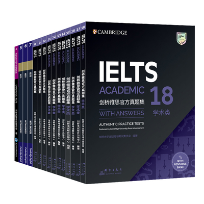 【官方正版】剑桥官方雅思真题集4-20全套 学术A类 新东方IELTS雅思真题剑4到20/18/19剑雅试题考试学习资料书籍题库阅读听力写作