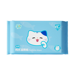 聪妈湿厕纸30抽家用实惠装湿巾擦屁屁厕所湿纸巾女士湿厕巾