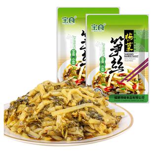 宝食梅菜笋丝雪菜咸菜榨菜脆笋原味即食小包装佐餐配粥下饭菜袋装