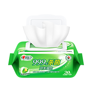 心相印湿巾消毒湿纸巾99.9%杀菌卫生湿巾30片1包便携随身装医护级
