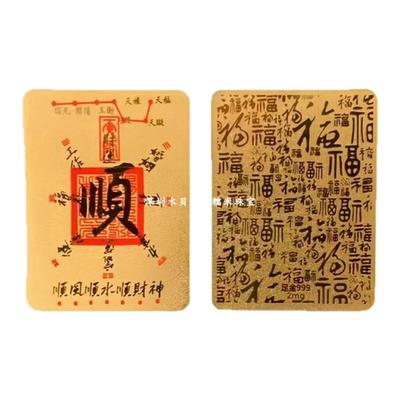 黄金手机贴纸足金999暴富财神