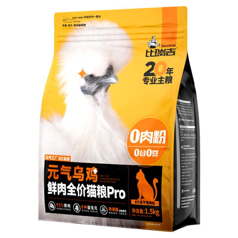 【92%鲜鸡肉】猫粮无谷全阶段猫全价膨化粮