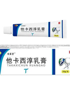 他卡西淳软膏正品非药