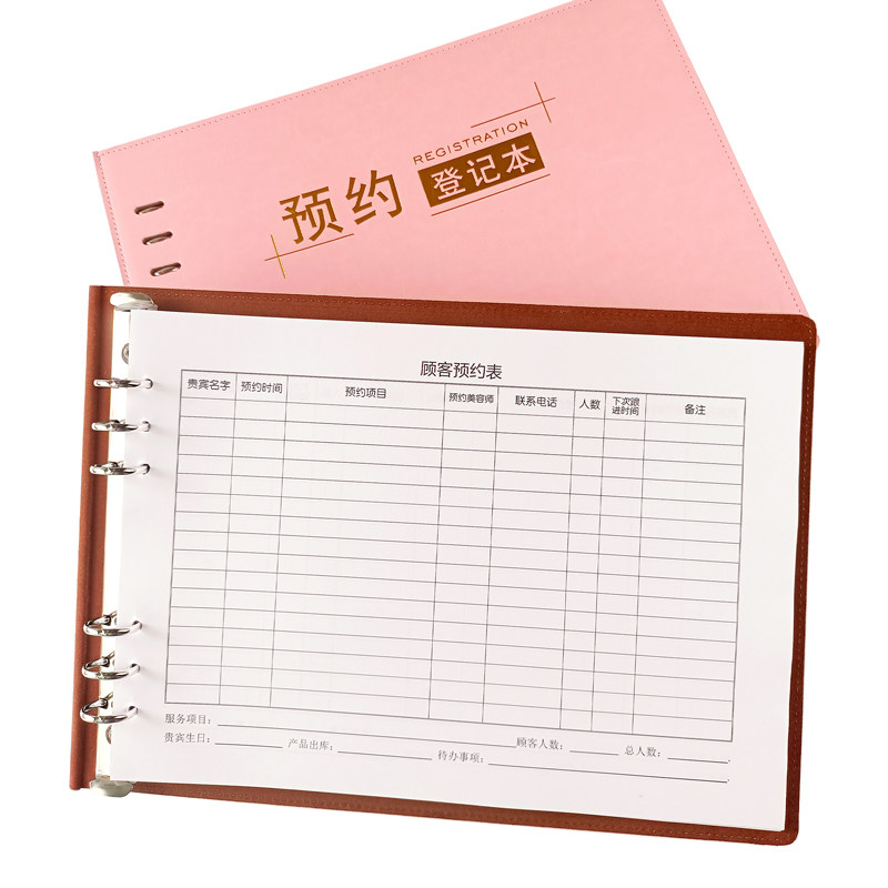 美容院会员预约登记本软皮活页顾客资料信息手册销售电话系统档案