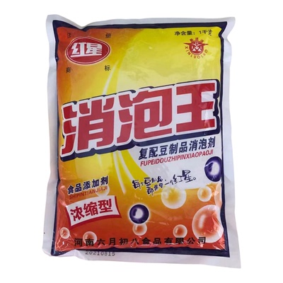 美博泡敌食品级食用消泡剂消泡王