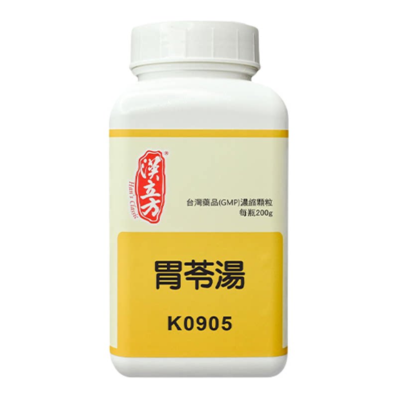 【香港直邮】汉立方胃苓汤中成药颗粒祛湿调理脾胃虚弱呕吐腹泻
