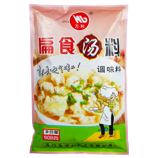 万利扁食汤料调味料馄饨汤面煮面调味粉千里香馄饨云吞调料商用
