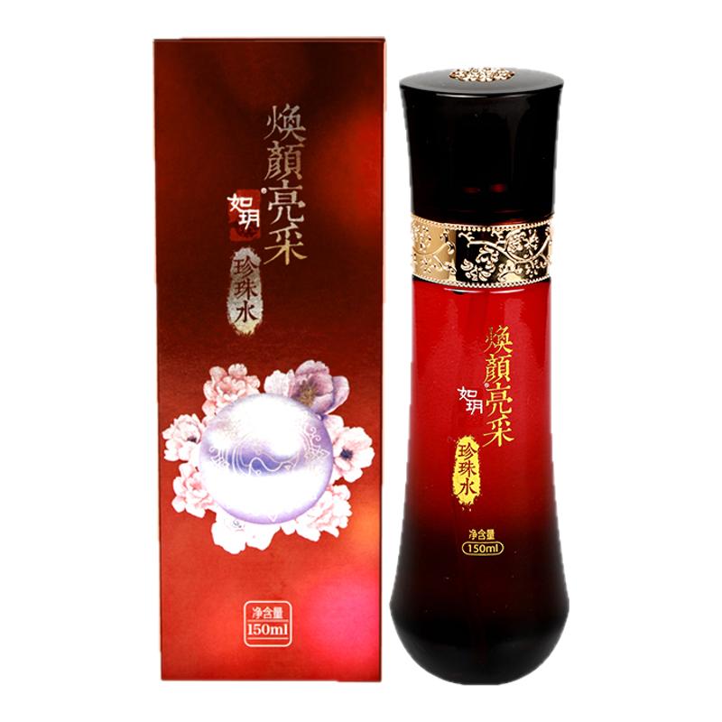 如玥珍珠水润亮肤保湿150ml