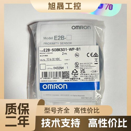 【议价】全新原装欧姆龙接近开关E2B-S08KS01-WP-B1，2