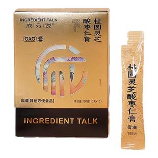 成分说桂圆灵芝酸枣仁膏正宗加党参茯苓百合熬制浓缩膏养生膏