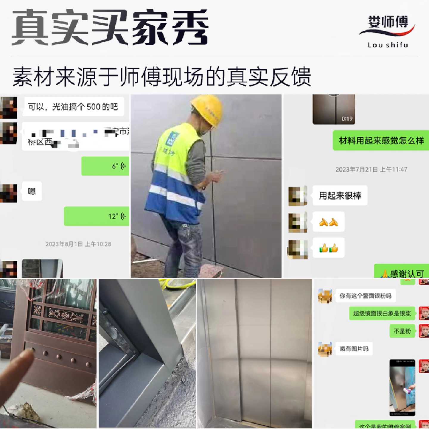 电镀银漆金属喷漆娄师傅镜面银漆防锈不锈钢修复材料