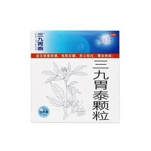 999三九胃泰颗粒20g*10袋 胃痛饱胀反酸恶心呕吐浅表性胃炎