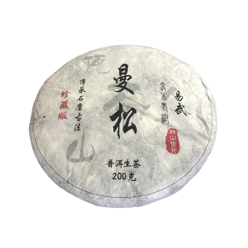 2018年曼松王子山200克九年陈茶